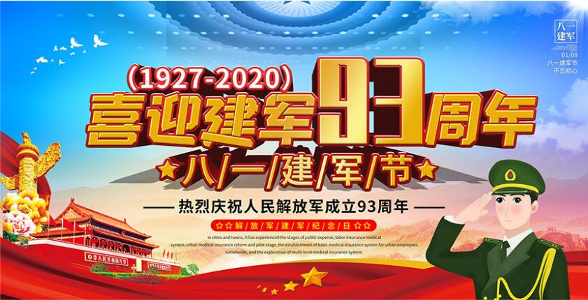 崢嶸歲月，光榮歷史，致敬最可愛的人